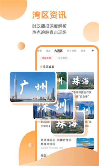 觸電新聞app2