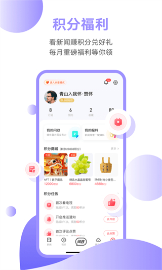 觸電新聞app0