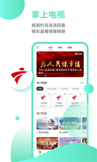 觸電新聞app1