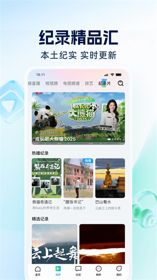 四川觀察app最新版 v9.0.4 最新版 2