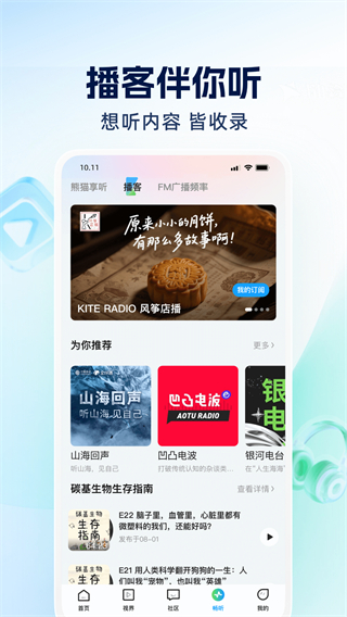 四川觀察app最新版 v9.0.4 最新版 0