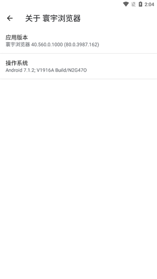 寰宇瀏覽器最新版本 v106.0.0.2003安卓版 3