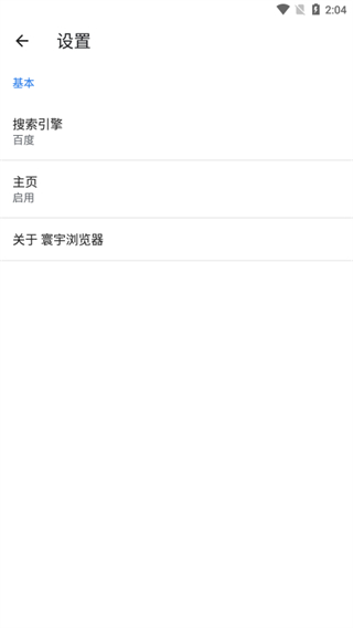 寰宇瀏覽器安全版 v106.0.0.2003安卓版 1