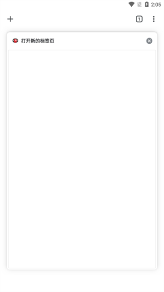 寰宇瀏覽器安全版 v106.0.0.2003安卓版 3