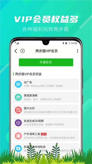 戶外助手app離線地圖 v8.0.6 安卓版 1