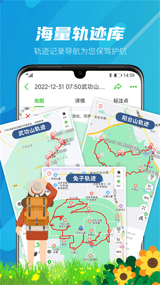 戶外助手app離線地圖 v8.0.6 安卓版 2