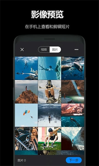 akaso go app v3.12.22 安卓版 1