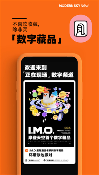 摩登天空正在現(xiàn)場 v5.18 安卓版 2