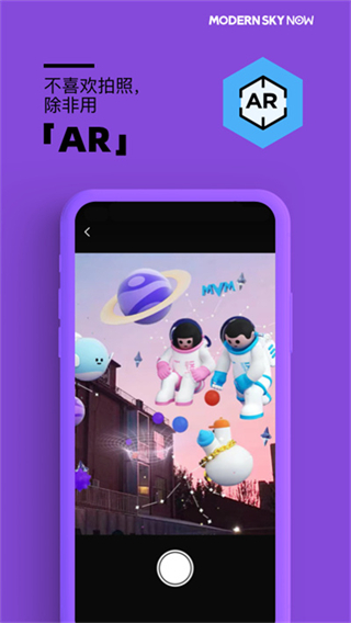 摩登天空正在現(xiàn)場 v5.18 安卓版 4