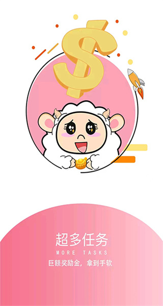 小綿羊手游折扣平臺 v3.9.2 安卓版 0