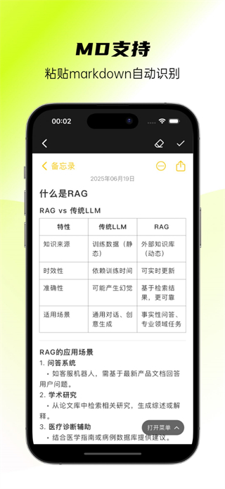 醒文 v1.2.2 0