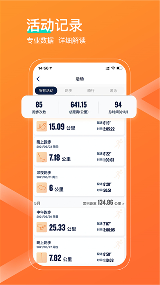 Garmin佳速度app(Sports)3