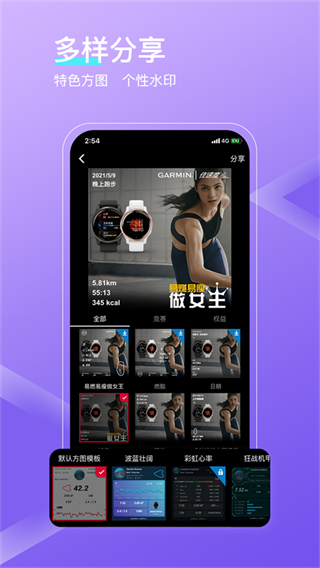 Garmin佳速度app(Sports)1