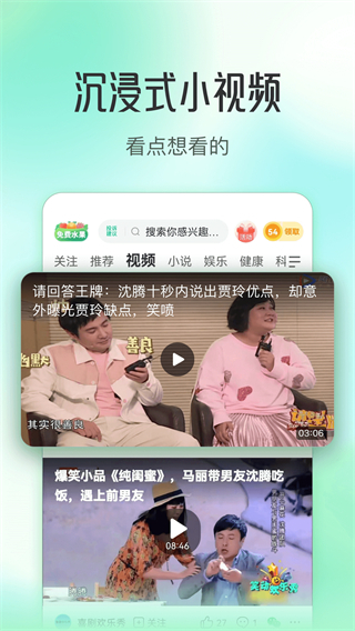 趣頭條app免費下載 v3.20.84.000.1105.1030 安卓最新版 2