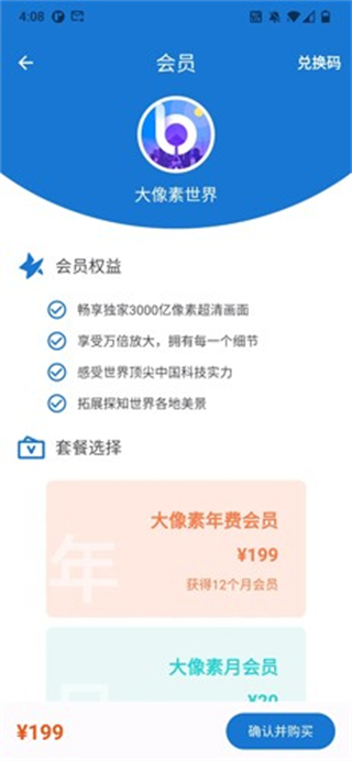 大像素全景軟件官方版 v5.0.0 安卓版 3