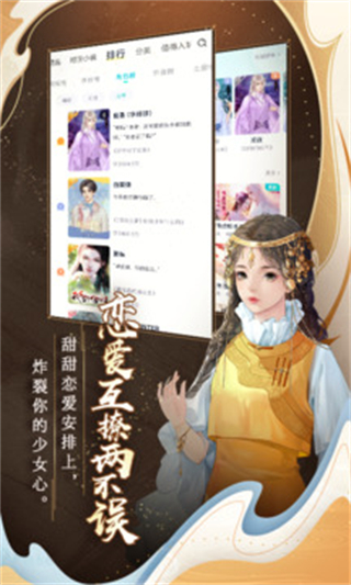 閃藝互動(dòng)閱讀小說平臺(tái) v2.5.8官方安卓版 3
