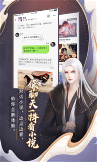 閃藝互動(dòng)閱讀小說平臺(tái) v2.5.8官方安卓版 0