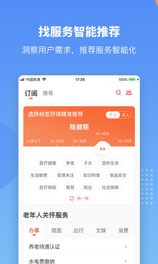 江西贛服通學(xué)生繳費平臺 v6.0.11 安卓版 2