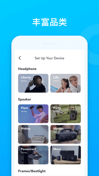 聲闊耳機(jī)(Soundcore) v4.0.30 安卓版 0