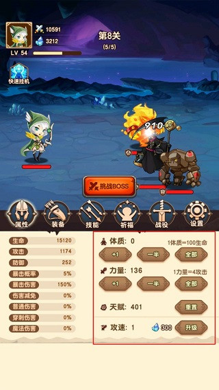 挂机射手免广告 v1.0.42