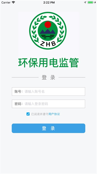 環(huán)保用電監(jiān)管系統(tǒng) v1.21.9 安卓最新版 2