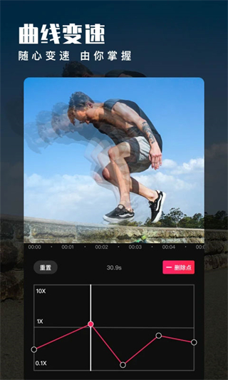 愛剪輯手機(jī)app官方 v80.43.0 最新版 0