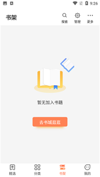 燎原小說 v1.5.0 0