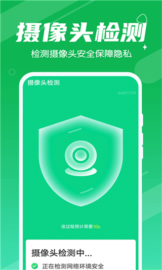 愛(ài)清理大師軟件 v2.20.4.1安卓版 2