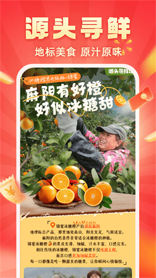 快樂購網上商城app v9.9.150 2