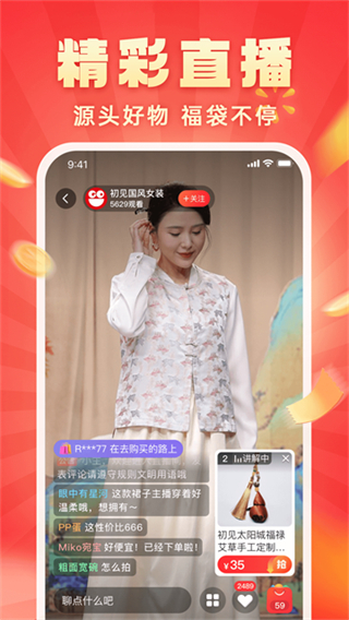 快樂購網上商城app v9.9.150 1
