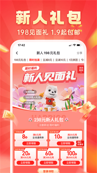 快樂購網上商城app v9.9.150 0
