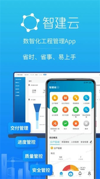 移動(dòng)驗(yàn)房 v3.7.5 安卓版 2