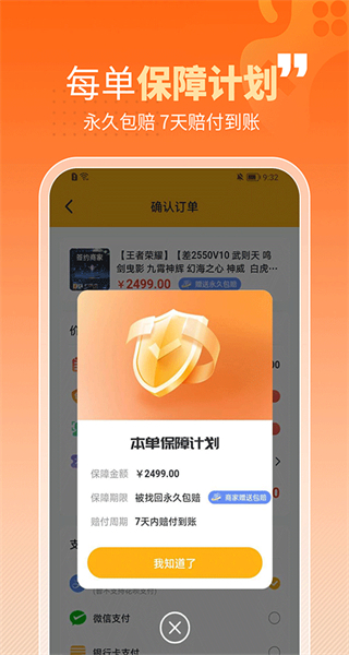 戲仔游戲賬號交易平臺 v8.0.4 安卓版 0
