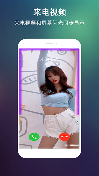LT來電閃光 v10.1.0安卓版 2