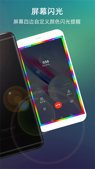 LT來電閃光 v10.1.0安卓版 3