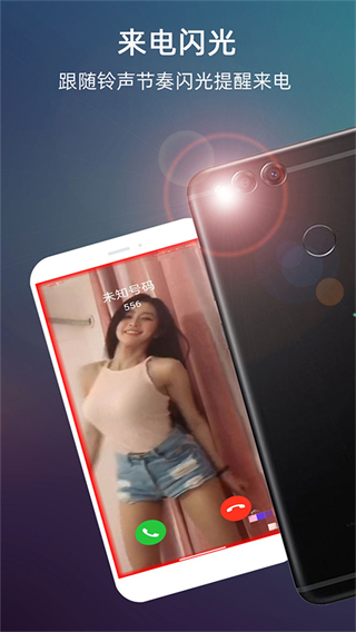 LT來電閃光 v10.1.0安卓版 0