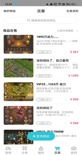 tt手游平臺客戶端(折扣充值) v2.5.9 安卓版 2