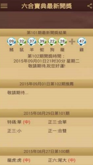 下載快樂(lè)十分鐘彩票 v6.10 0