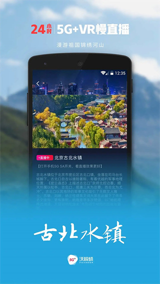 沃視頻客戶端 v8.5.3 安卓版 2