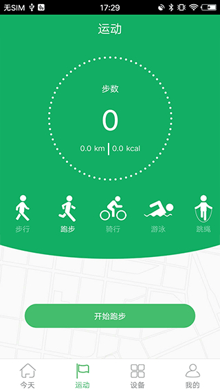 gloryfit app v3.8.9 最新版 2