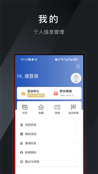 工人日報客戶端 v4.0.3 安卓版 1