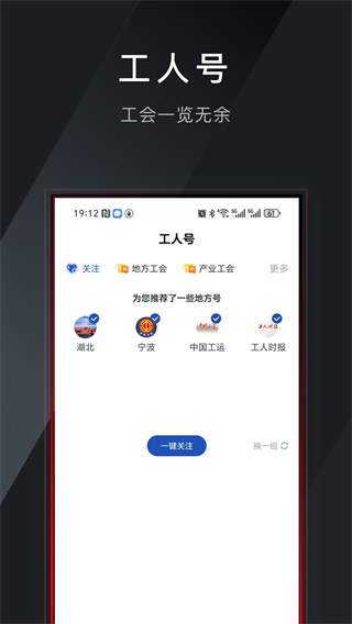 工人日報客戶端 v4.0.3 安卓版 0