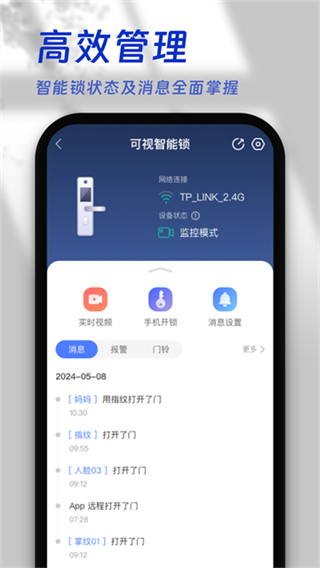 叮咚智家智能鎖 v3.11.016 3