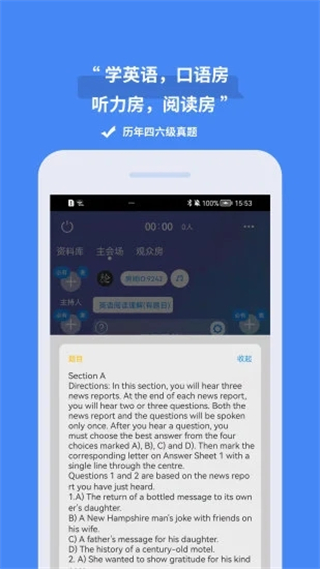 論否辯論 v8.83 安卓版 0