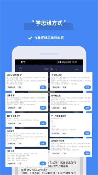 論否辯論 v8.83 安卓版 3