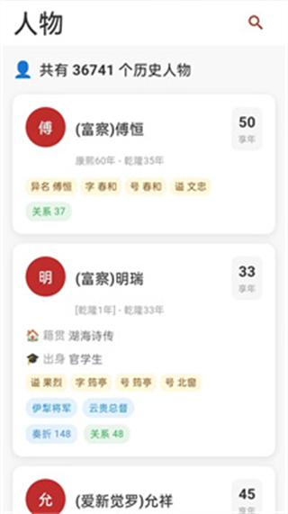 清史數據庫 v1.3.0 0