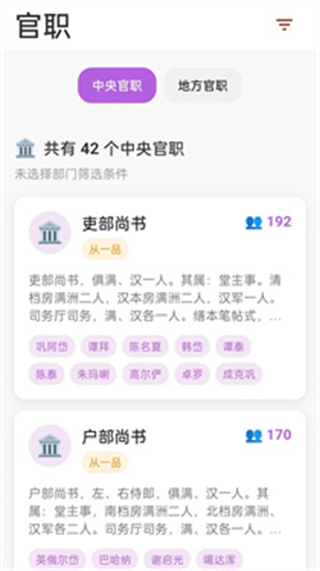 清史數據庫 v1.3.0 3