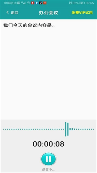 暢聽無(wú)礙 v2.50 安卓版 1