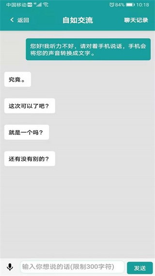 暢聽無(wú)礙 v2.50 安卓版 3