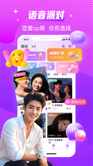 聲吧語音聊天交友app官方版 v3.0.2(c420)最新版 0